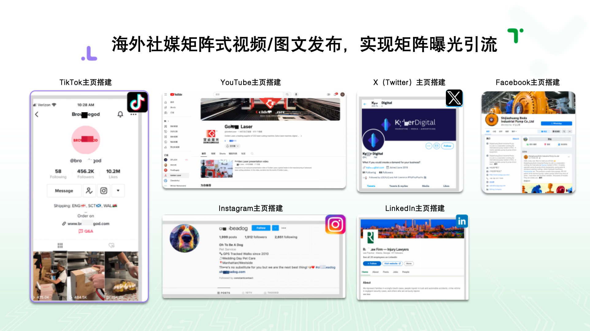 扬州Tiktok运营